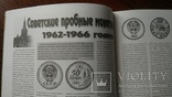 Китайские награды Петербургский коллекционер 2006 год 4 (39) Пробная монета, фото №13