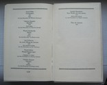 "Дикое сердце - cоветская любовь" книга на немецком 1981 ГДР берлин, второе издание, фото №8