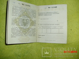 Бланк военного билета раннего образца, фото №4