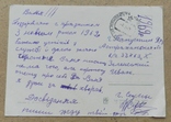 З Новим Роком . Худ. Ніколенко Рад. Україна 1967 р, фото №3