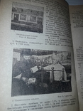 Советская торговля 1937 тираж 1000, фото №6