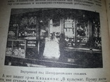 Советская торговля 1937 тираж 1000, фото №8