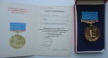 25 лет СЭВ медаль на иностранца -венгра  1974  г, photo number 2