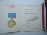 25 лет СЭВ медаль на иностранца -венгра  1974  г, photo number 3