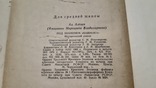 Под знаменем Башмака (447), фото №7