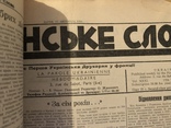 Українське слово. Видає перша українська друкарня у Франції. Збірка за 1963 рік (діаспора), фото №6