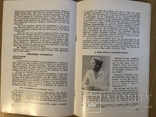 Українські жінки в світі. СФУЖО. Січень 1977 діаспора, фото №5