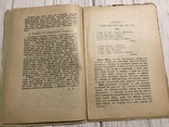 1910 Аленький цветочек, сказка до детей, фото №5