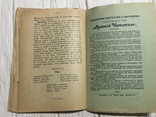 1910 Аленький цветочек, сказка до детей, фото №8