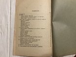 1937 Верховое урзольное крашение мехов, фото №11