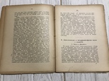 1912 История психологии М. Дессуарь, фото №9