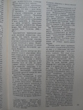 "Вклад болгарского народа в мировую сокровищницу культуры" 1968 г., тираж 2 100, фото №9