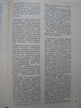 "Вклад болгарского народа в мировую сокровищницу культуры" 1968 г., тираж 2 100, фото №11