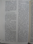 "Вклад болгарского народа в мировую сокровищницу культуры" 1968 г., тираж 2 100, фото №12