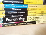 17 шт книг серія "для чайніков", numer zdjęcia 6