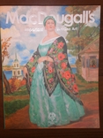 MacDougall's. Important Russian Art, фото №2
