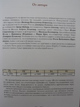 "Пиво.Акции-Паи-Облигации акционерных обществ и паевых товариществ России. Каталог", фото №5