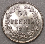 50 пенни 1917 Николай II штемпельный блеск, фото №2