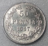 50 пенни 1917 Временное правительство, фото №2
