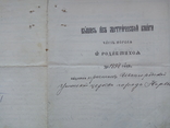 Метрическая книга г.Нарва 1898, фото №3