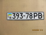 Номер на авто алюминий (170гр.), фото №2