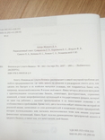 Дмитрий миндич финансы растущего бизнеса. семь нот менеджмента, фото №7