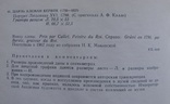 Naukowo badawczy muzeum ACH ZSRR, numer zdjęcia 7