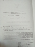 И.Ерухимович ценообразование второе издание 1999 год, фото №3