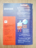 И.Ерухимович ценообразование второе издание 1999 год, фото №4