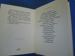 Книжка миниатюра о журнале Крокодил., фото №9