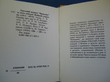 Книжка миниатюра о журнале Крокодил., фото №13