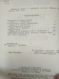 Альберт швейцер "упадок и Возрождение культуры" Избранное 1993 год, фото №3