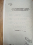 Книга Увлекательные сканворды, кроссворды, судоку, numer zdjęcia 3