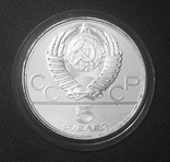 5 рублей 1978 года "Олимпиада-80. Бег". UNC, фото №6