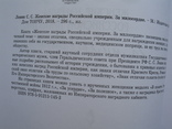 "Женские награды Российской империи. За милосердие" С.Левин, 2018 год, фото №4