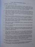 "Женские награды Российской империи. За милосердие" С.Левин, 2018 год, фото №7