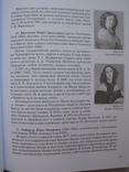 "Женские награды Российской империи. За милосердие" С.Левин, 2018 год, фото №10