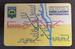 Электронная карта для проезда в метро. Первый тип., фото №2