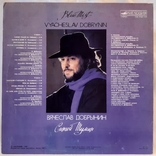 V.A. Синий Туман (Вячеслав Добрынин) 1988. (LP). 12. Vinyl. Пластинка. Латвия., фото №3