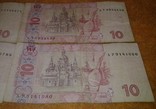 10 гривнів 2004. 2005 р, фото №6