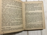 1933 Справочник, Для начинающего врача, фото №6