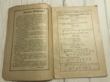 1929 Каталог лабораторного устаткування: хімреактиви, апаратура, фото №3
