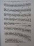 "Наградные медали России второй половины XVIII столетия" Д.Петерс, 2004 год, фото №6