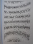 "Наградные медали России второй половины XVIII столетия" Д.Петерс, 2004 год, фото №10