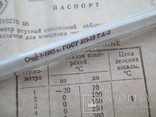 Термометр ТЛ-2  ртутний лабораторний +паспорт, numer zdjęcia 8