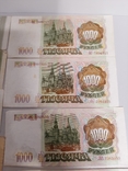 1000 рублей 1993 4ш, три рубля 1961 БО, 500 р 1993 3шт, 50 рублей 1991 и три облегации, фото №8