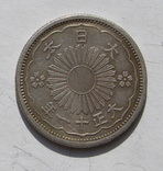 Япония, 1/2 иены, 1922 г., фото №3