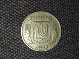 50 копеек 1996 год, фото №3