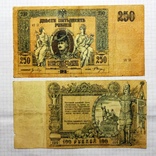 Ростов 250 и 100 рублей 1918 года, фото №2