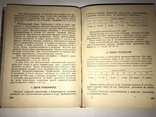 1935 Засолка Квашение Хранение и др. Овощей, фото №5